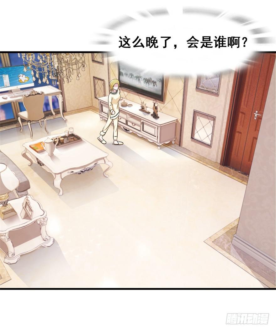 《危情新娘》第三十一回 第3页