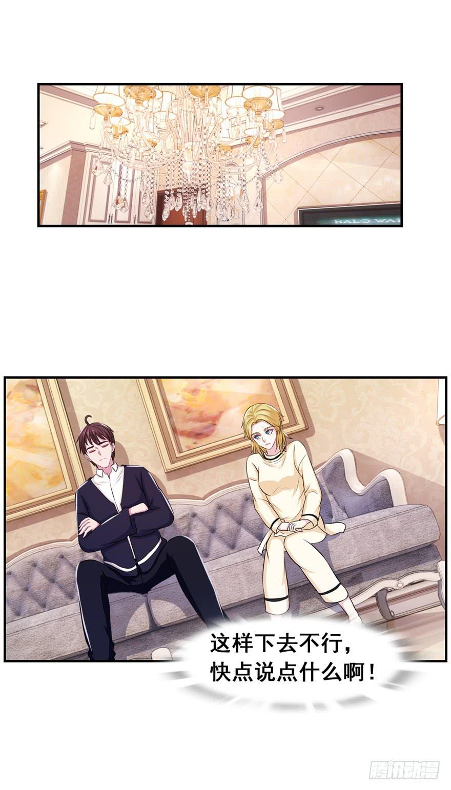 《危情新娘》第三十一回 第5页