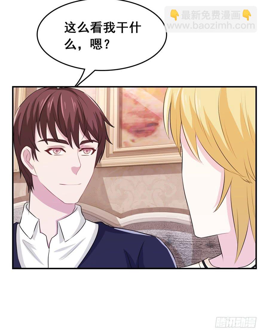 《危情新娘》第三十一回 第7页