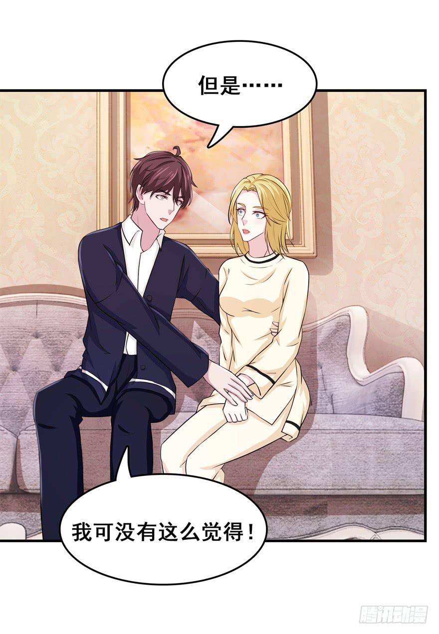 《危情新娘》第三十一回 第9页