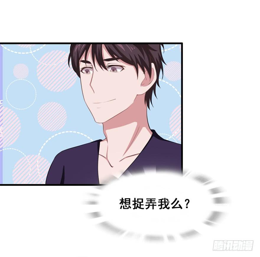 《危情新娘》第二十八回 第10页