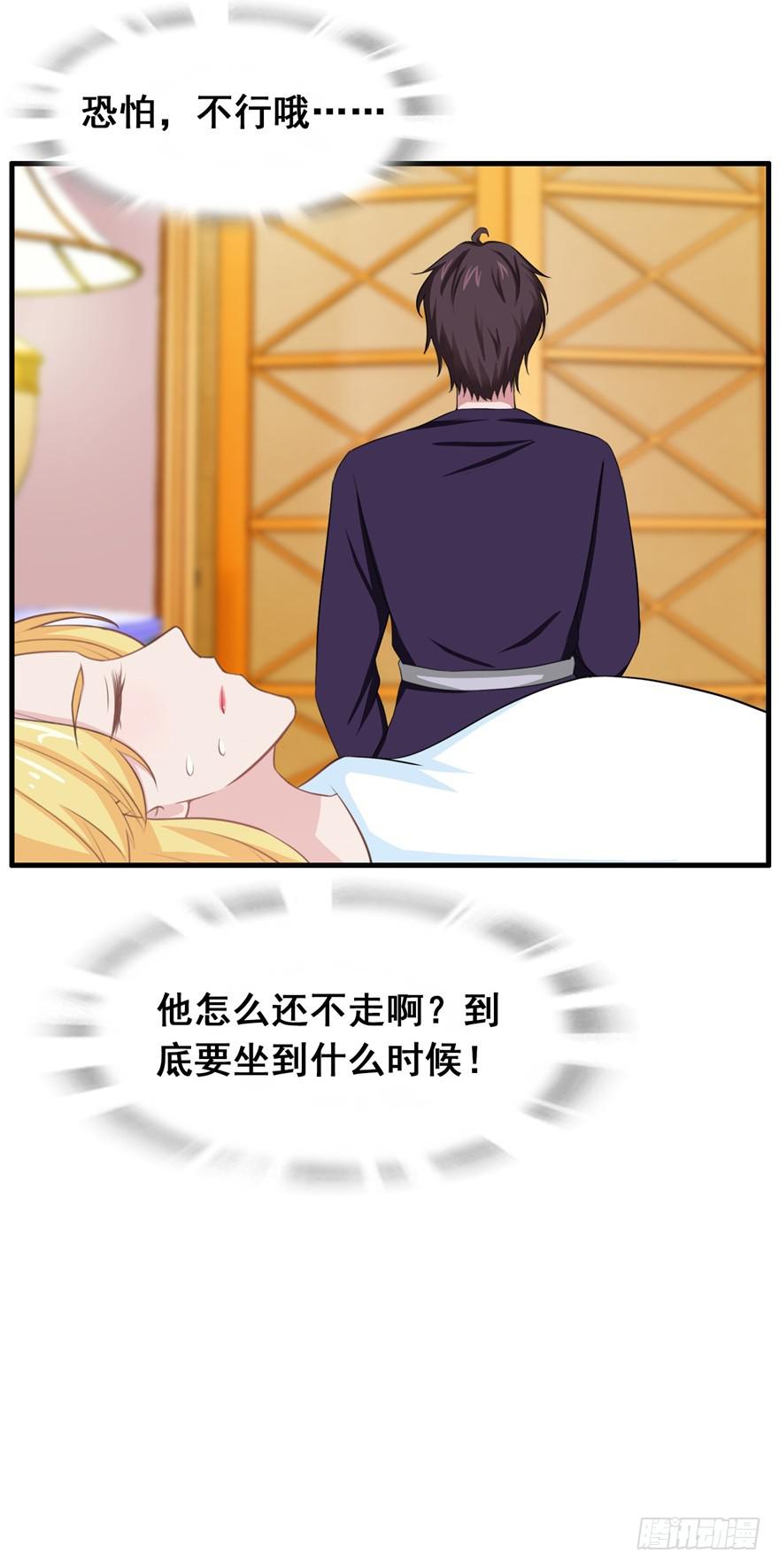 《危情新娘》第二十八回 第11页