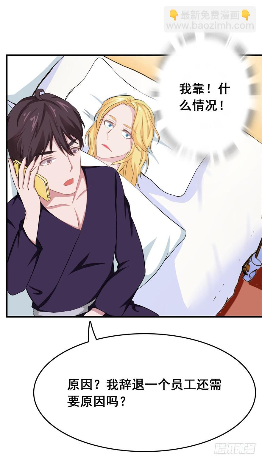 《危情新娘》第二十八回 第13页