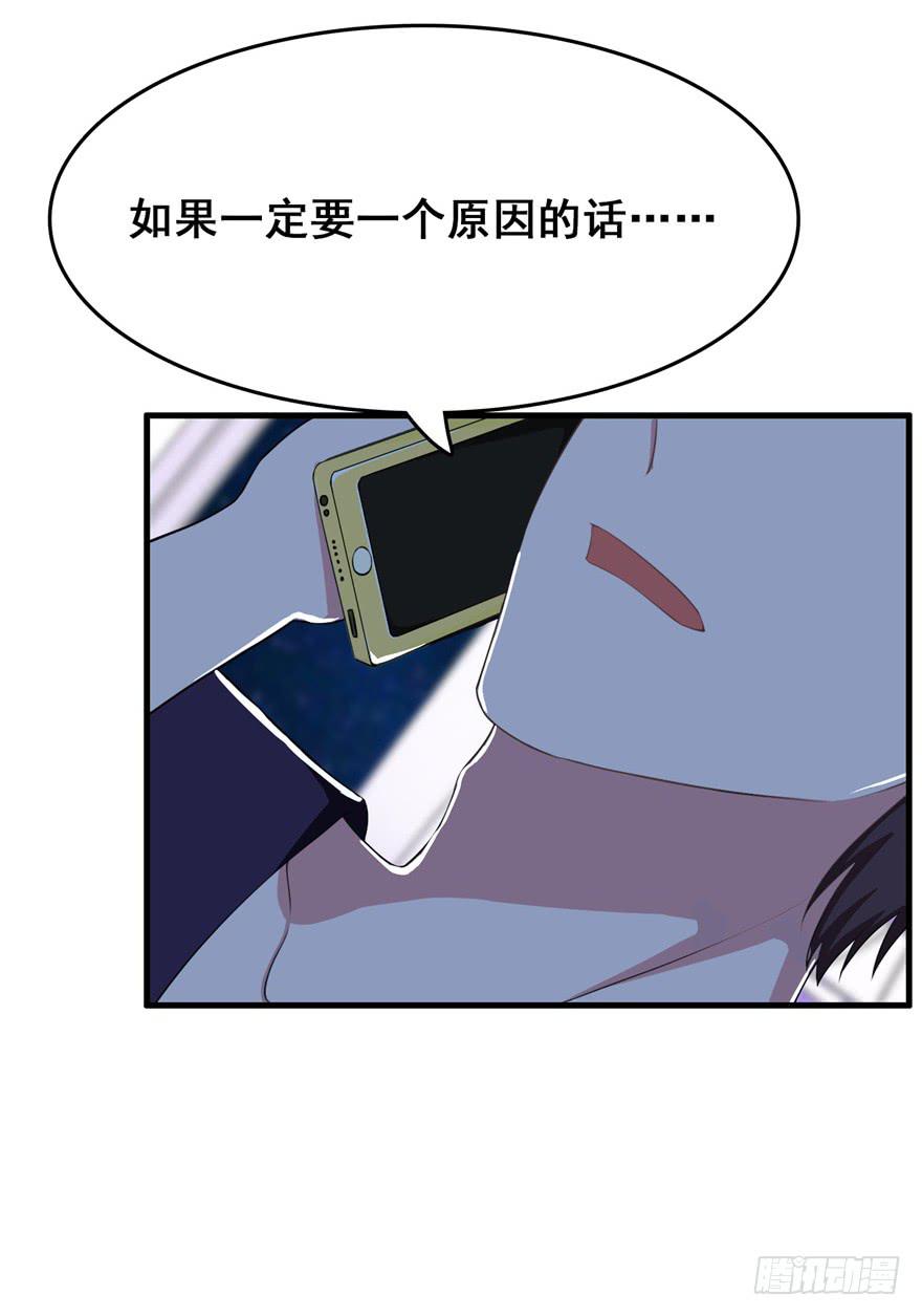 《危情新娘》第二十八回 第14页