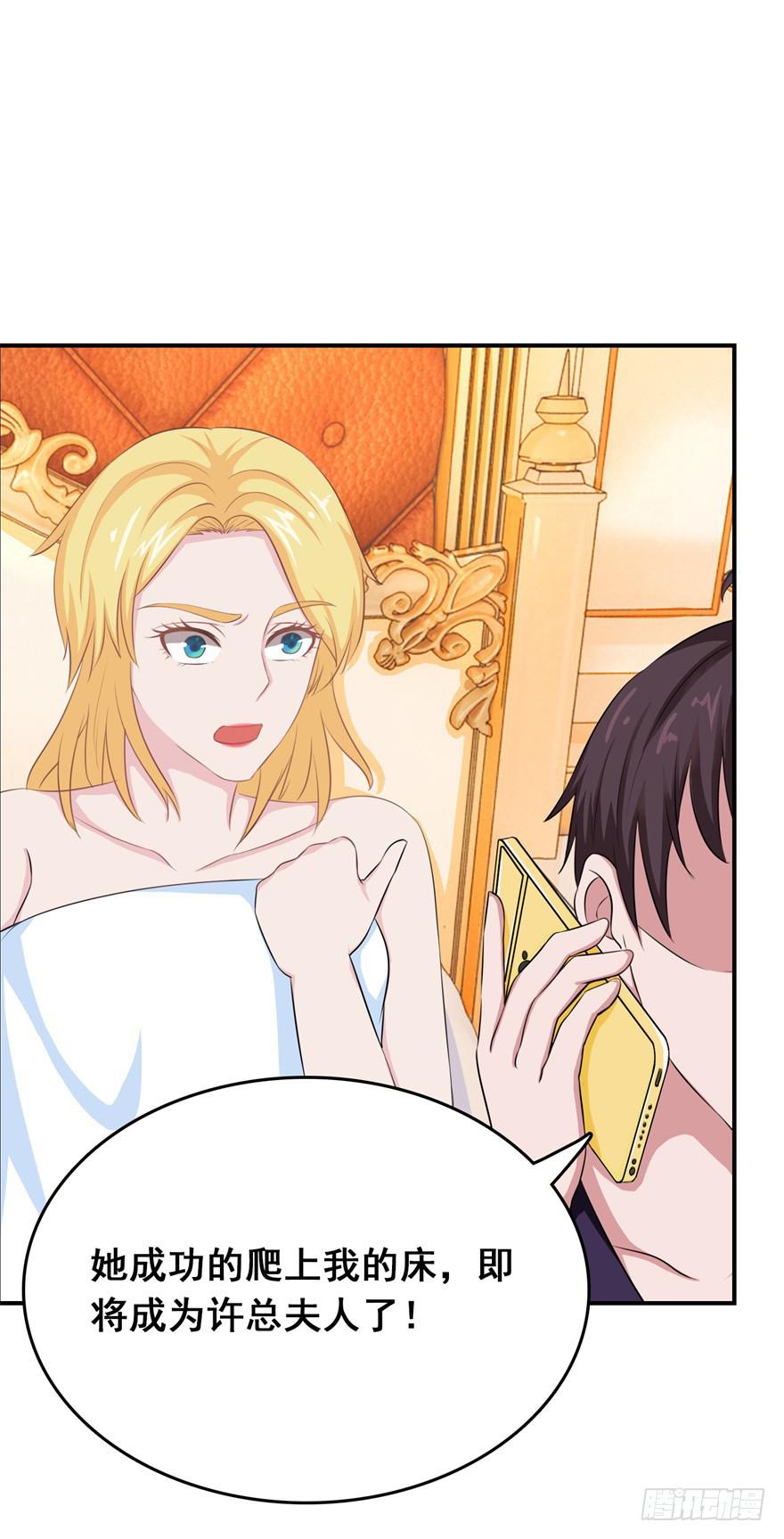 《危情新娘》第二十八回 第15页