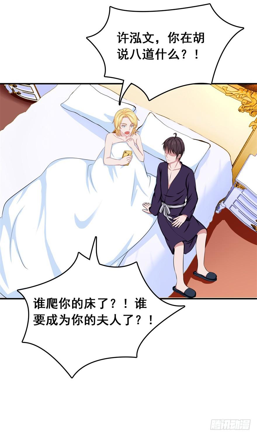 《危情新娘》第二十八回 第17页