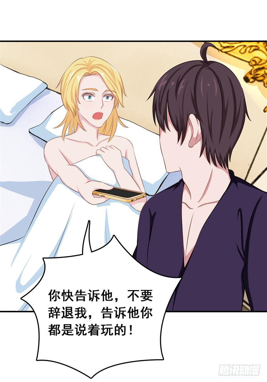 《危情新娘》第二十八回 第18页