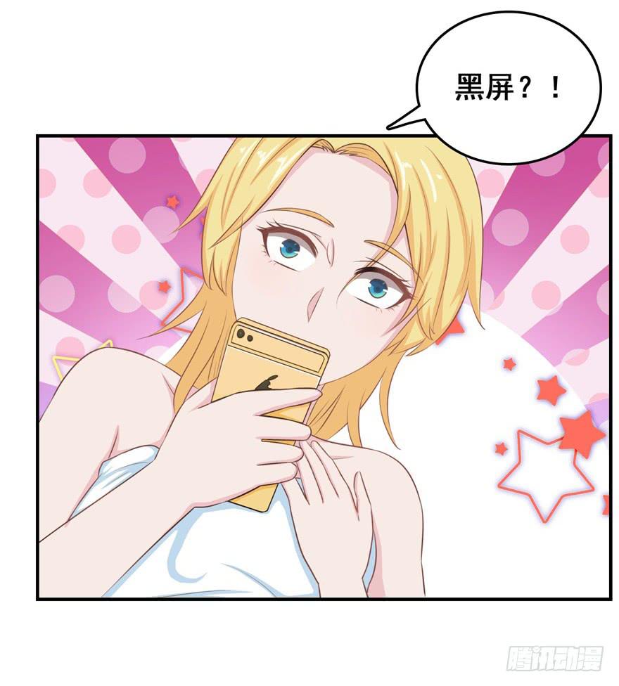 《危情新娘》第二十八回 第19页