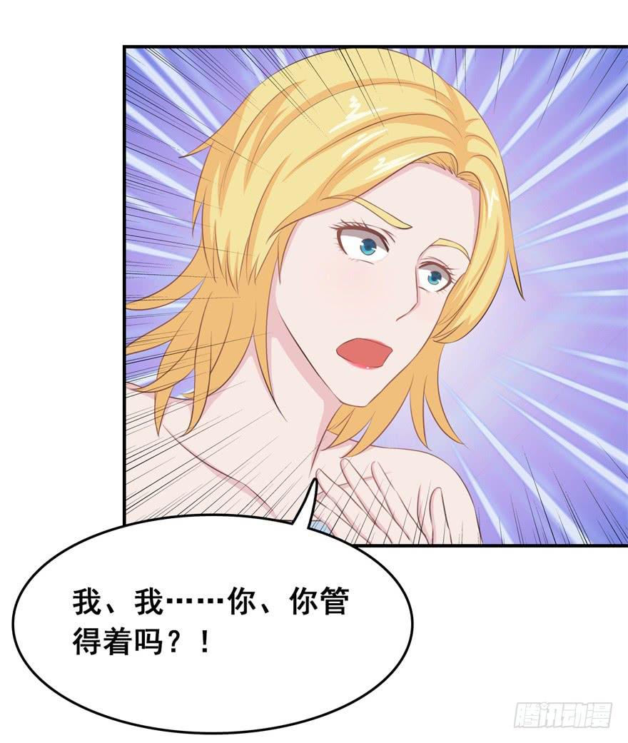 《危情新娘》第二十八回 第22页