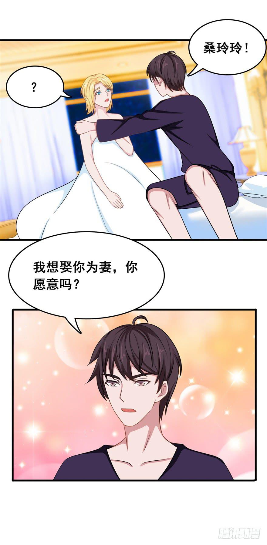 《危情新娘》第二十八回 第24页