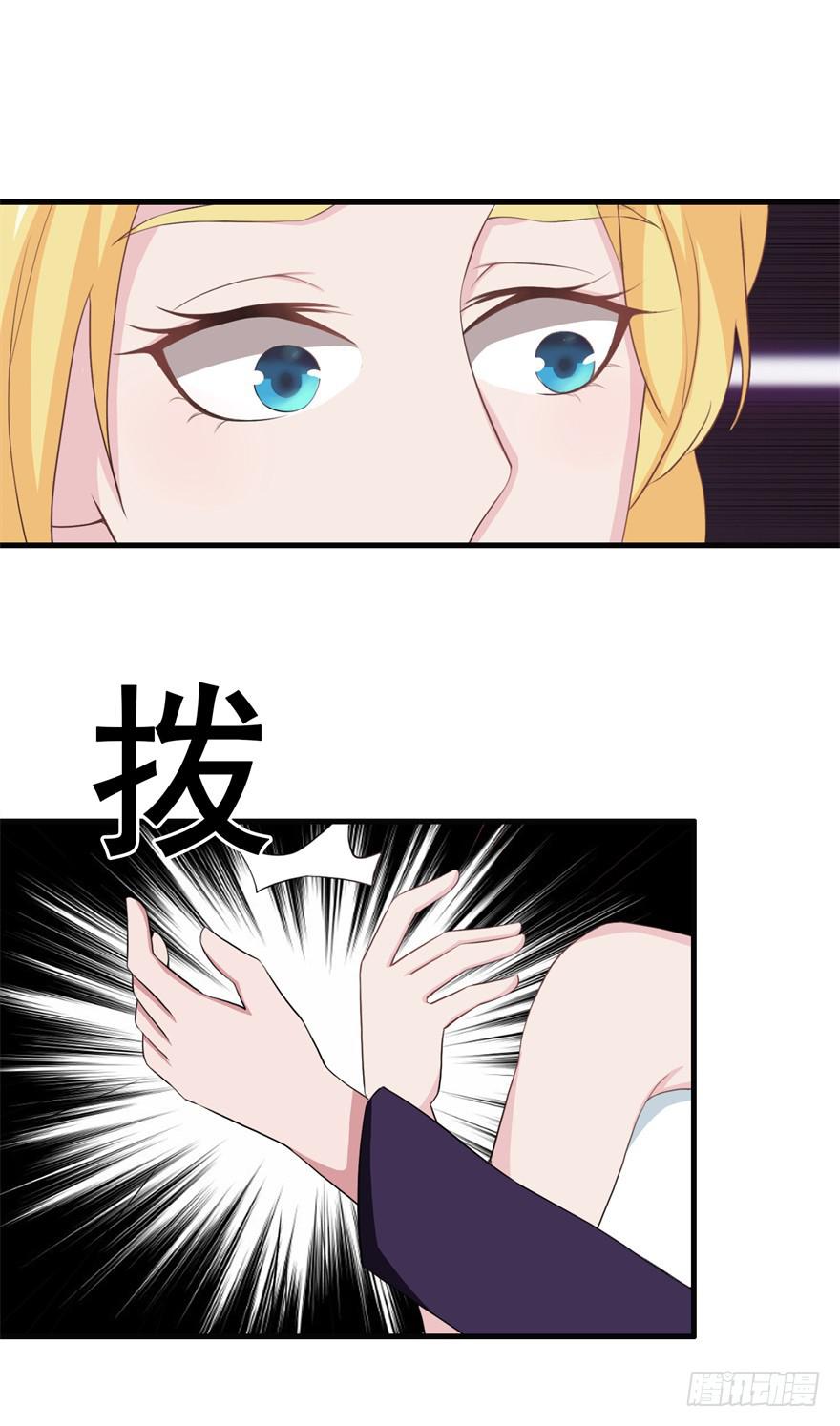 《危情新娘》第二十八回 第25页