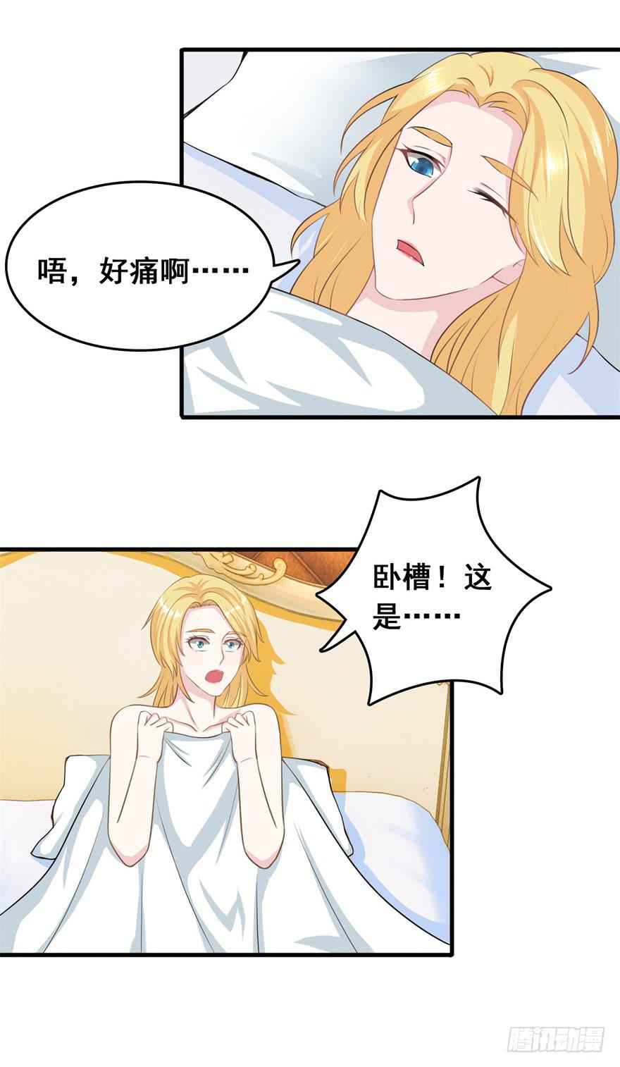 《危情新娘》第二十八回 第2页