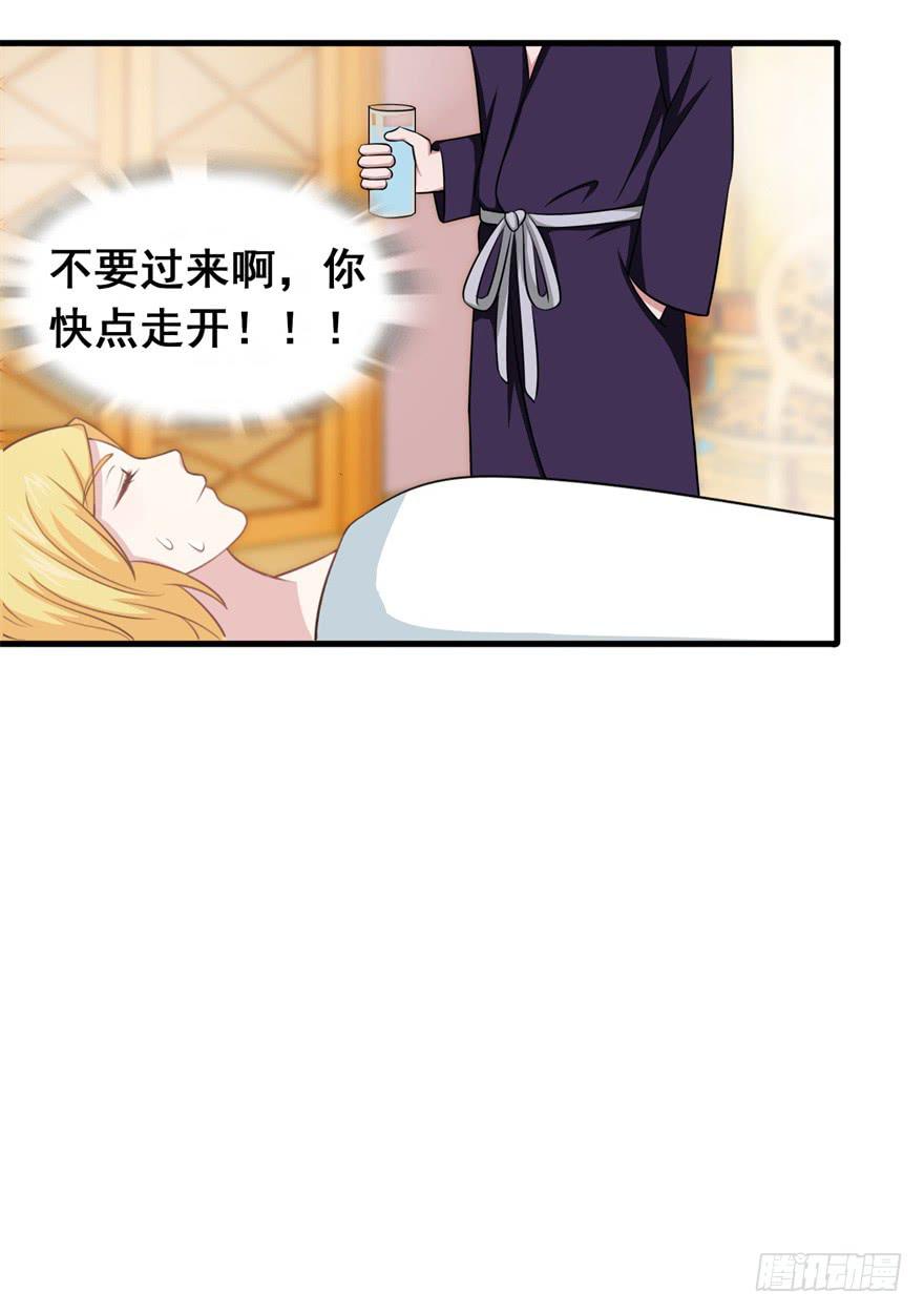 《危情新娘》第二十八回 第7页