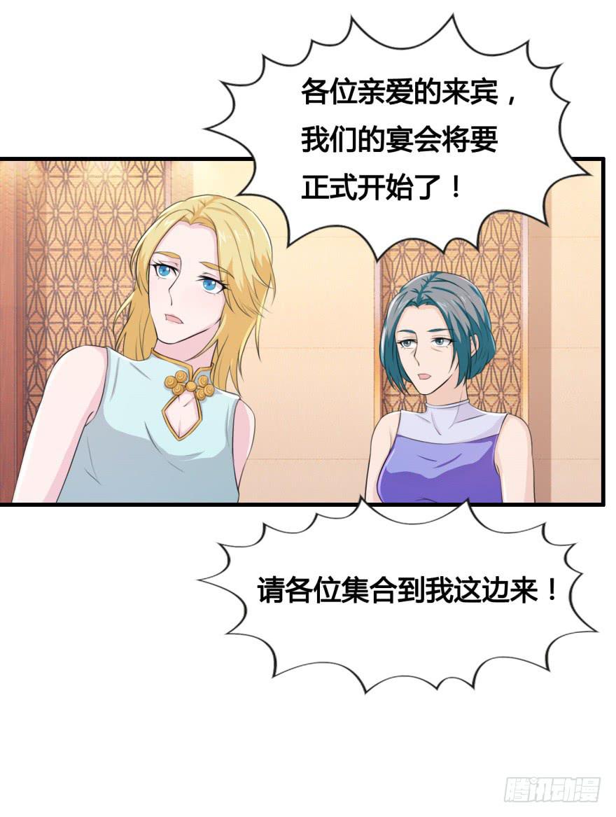 《危情新娘》第三十二回 第10页
