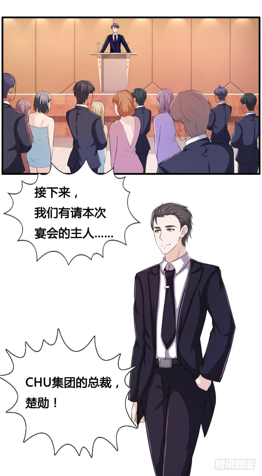 《危情新娘》第三十二回 第11页