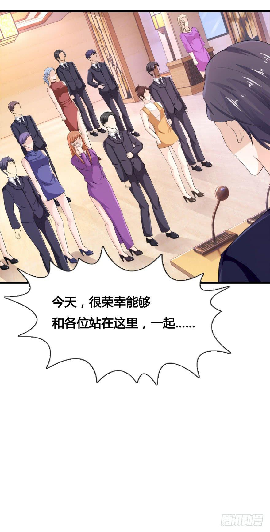 《危情新娘》第三十二回 第13页