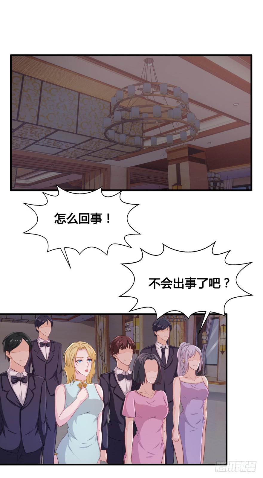 《危情新娘》第三十二回 第15页