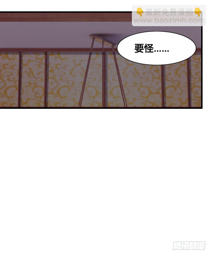 《危情新娘》第三十二回 第17页