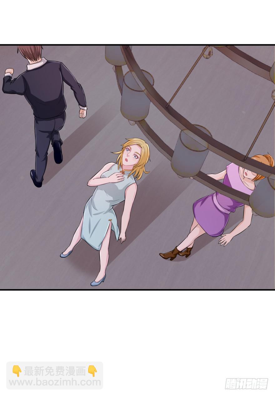 《危情新娘》第三十二回 第18页
