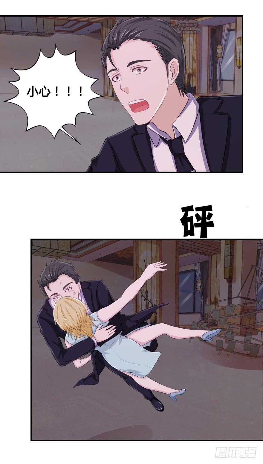 《危情新娘》第三十二回 第19页