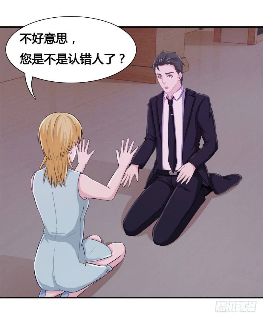 《危情新娘》第三十二回 第22页
