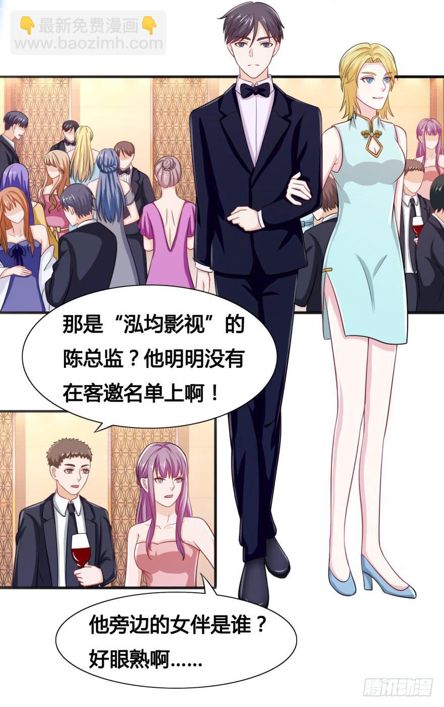 《危情新娘》第三十二回 第2页
