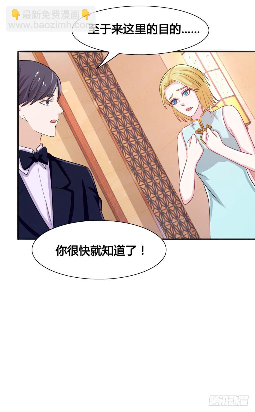 《危情新娘》第三十二回 第5页