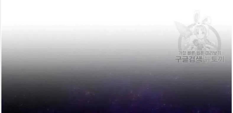 《恶毒的莉莉》第04话 第11页