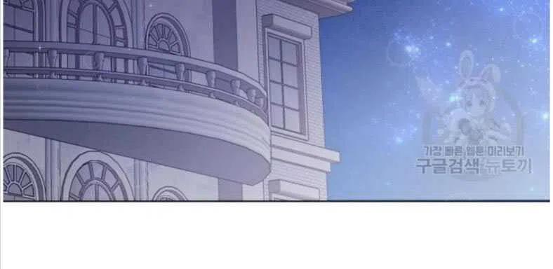 《恶毒的莉莉》第04话 第14页