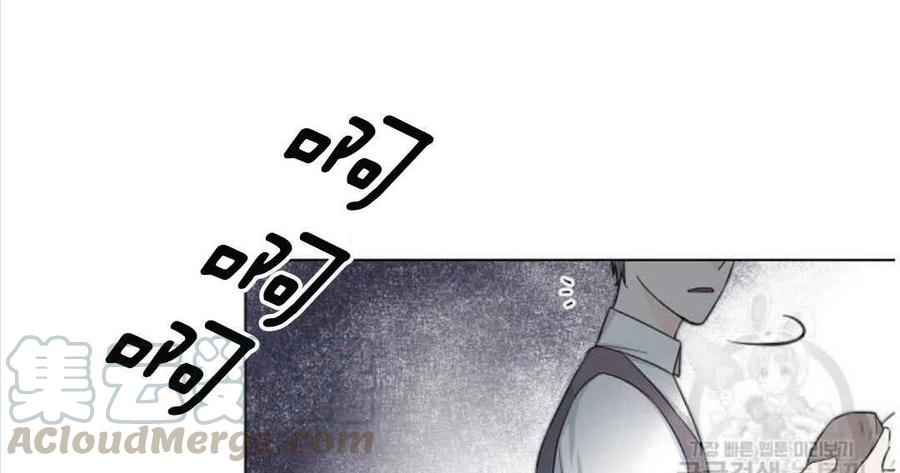 《恶毒的莉莉》第04话 第19页