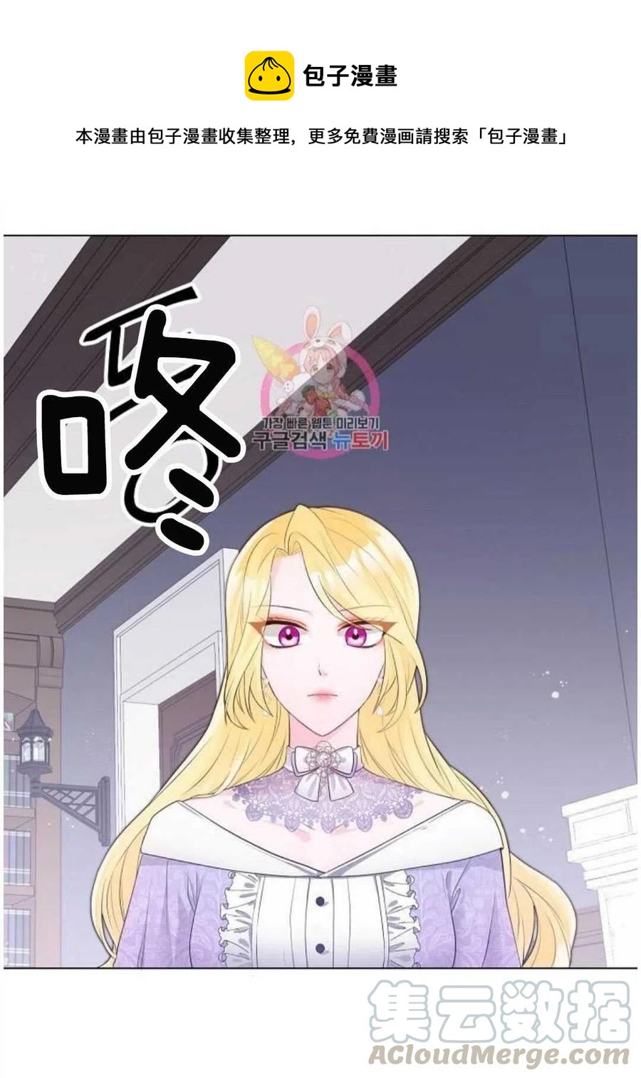 《恶毒的莉莉》第04话 第1页