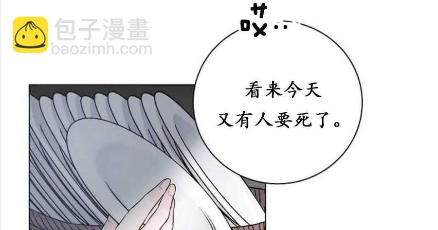 《恶毒的莉莉》第04话 第21页