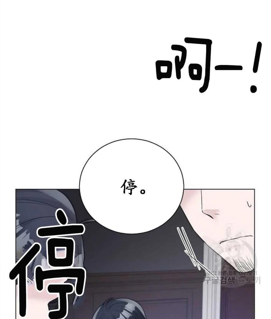 《恶毒的莉莉》第04话 第26页