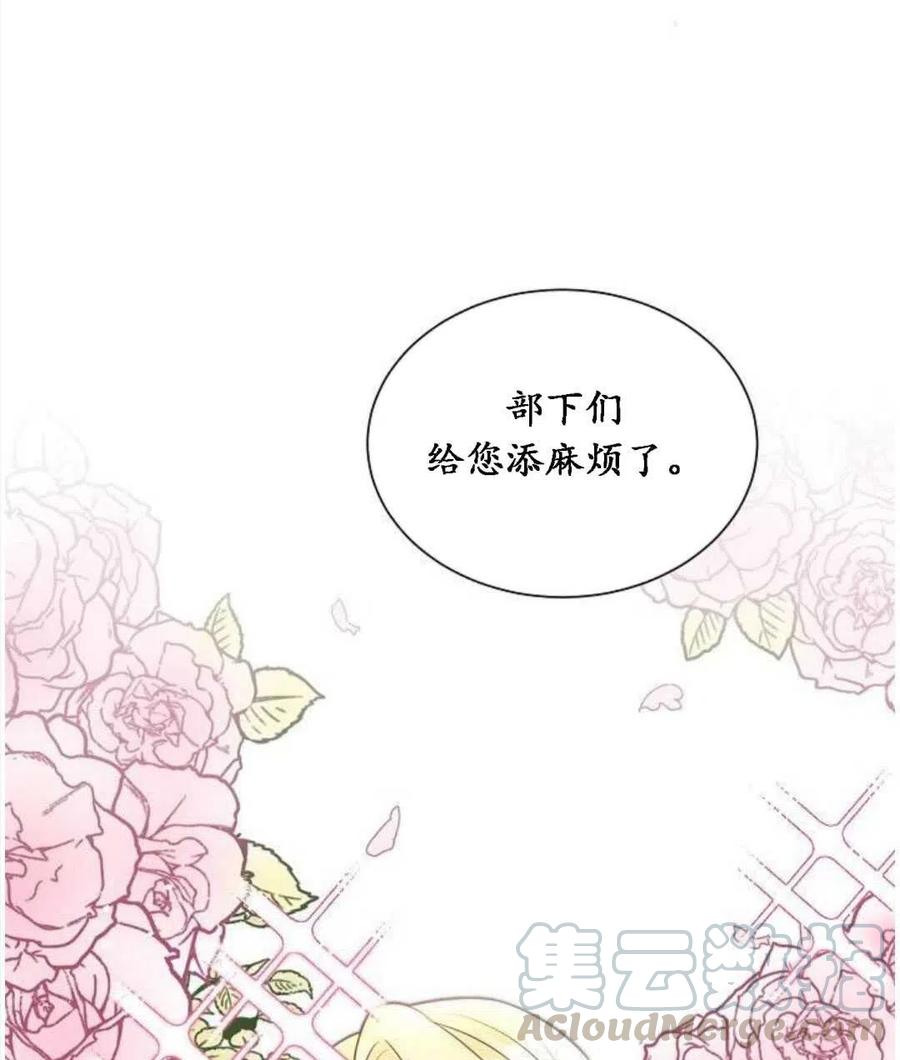 《恶毒的莉莉》第04话 第28页
