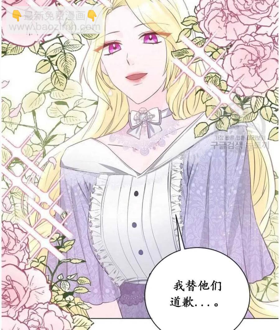 《恶毒的莉莉》第04话 第29页