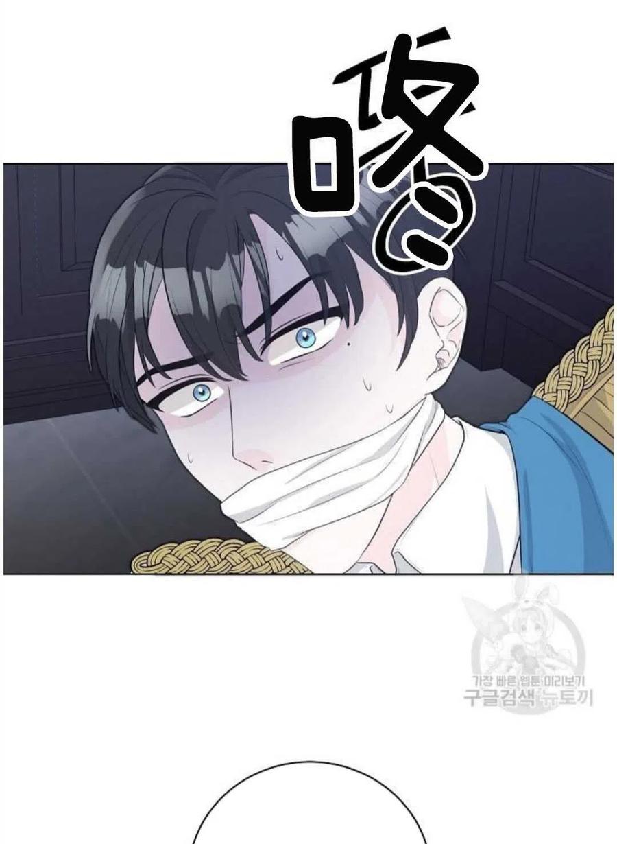《恶毒的莉莉》第04话 第2页