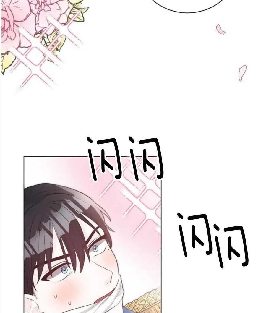 《恶毒的莉莉》第04话 第30页