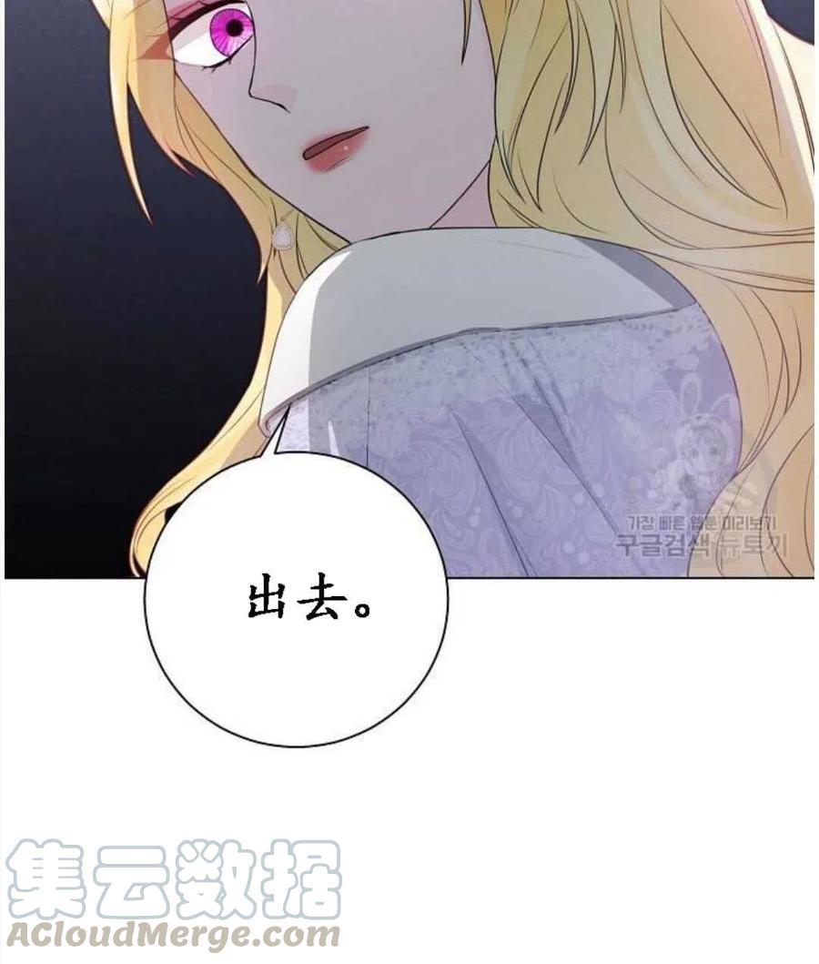《恶毒的莉莉》第04话 第34页