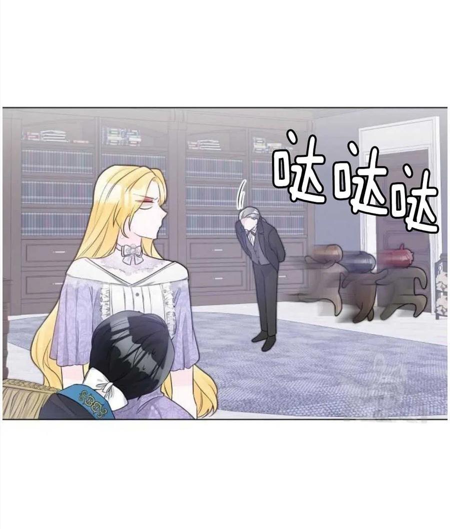 《恶毒的莉莉》第04话 第35页