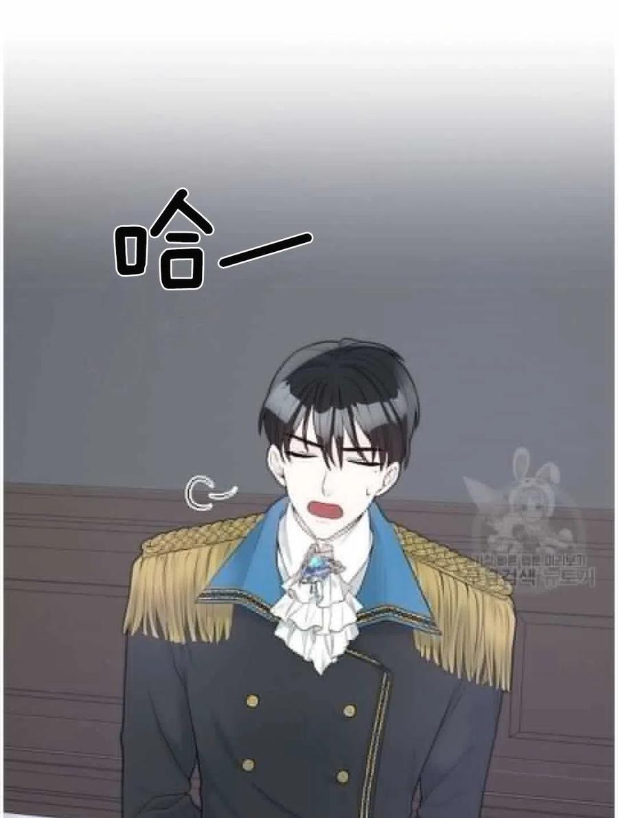 《恶毒的莉莉》第04话 第36页