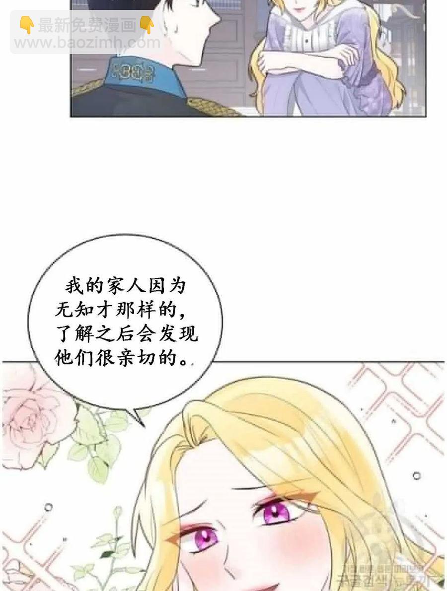 《恶毒的莉莉》第04话 第38页