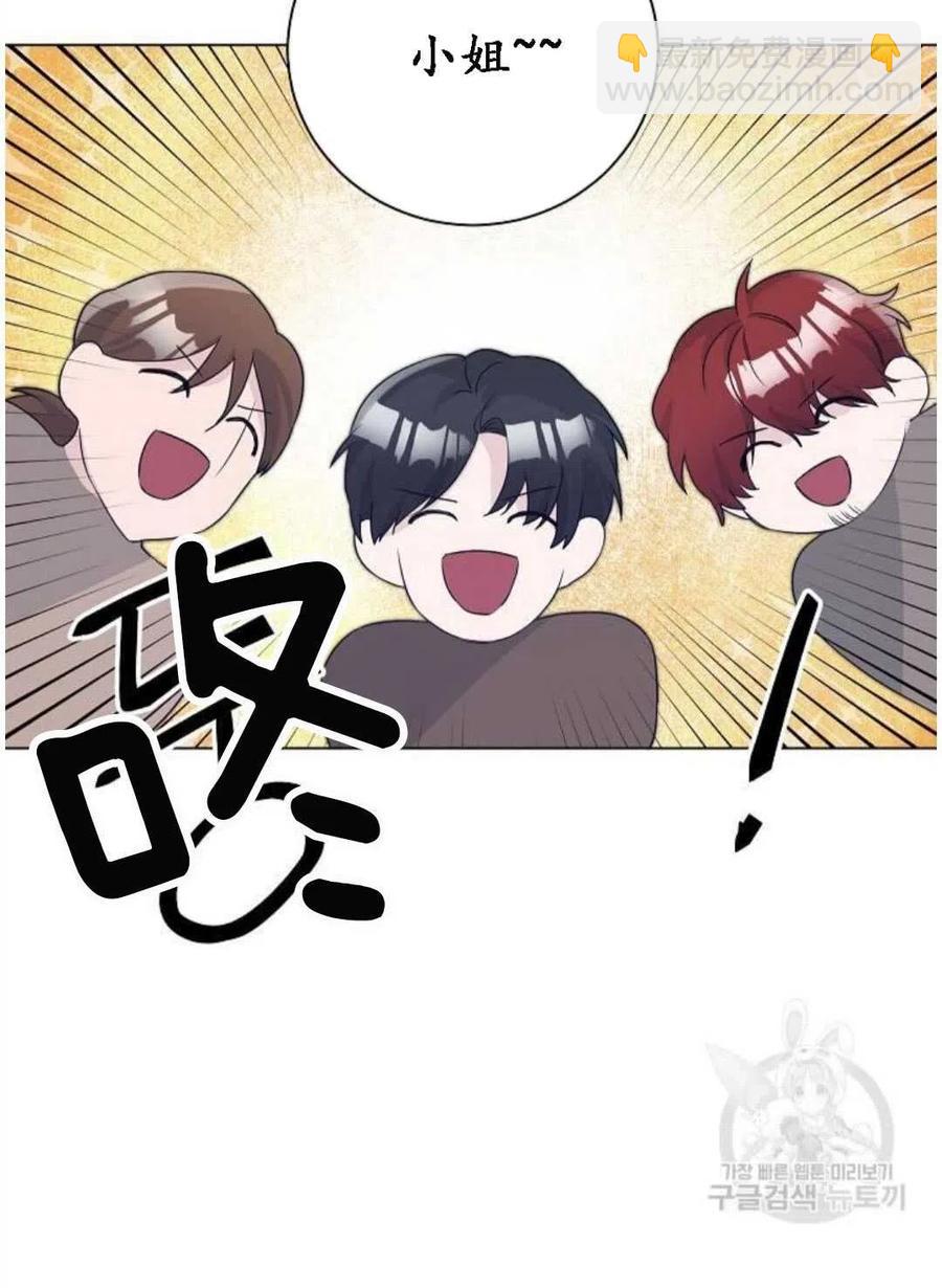 《恶毒的莉莉》第04话 第3页
