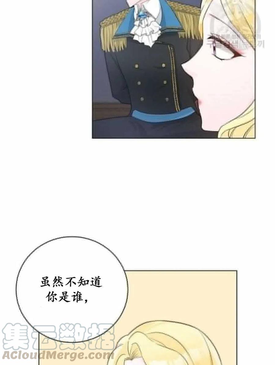 《恶毒的莉莉》第04话 第40页