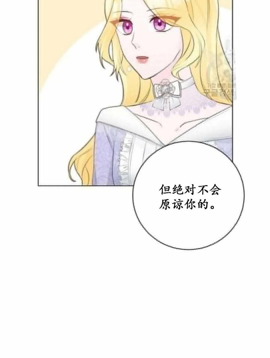 《恶毒的莉莉》第04话 第41页