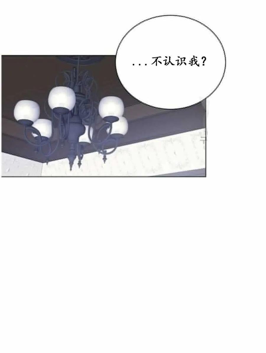 《恶毒的莉莉》第04话 第42页