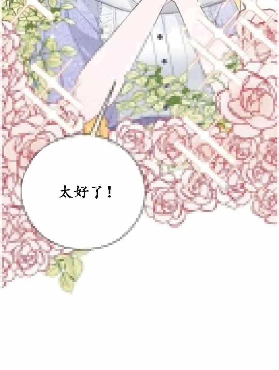《恶毒的莉莉》第04话 第45页