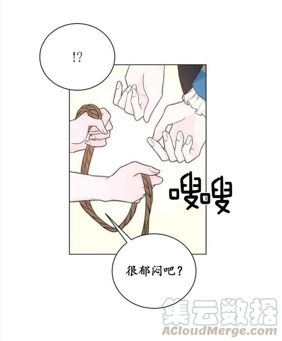 《恶毒的莉莉》第04话 第46页