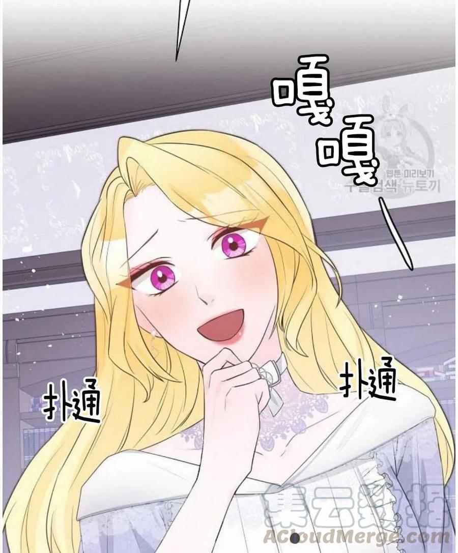 《恶毒的莉莉》第04话 第49页