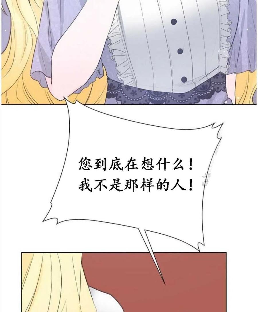 《恶毒的莉莉》第04话 第50页