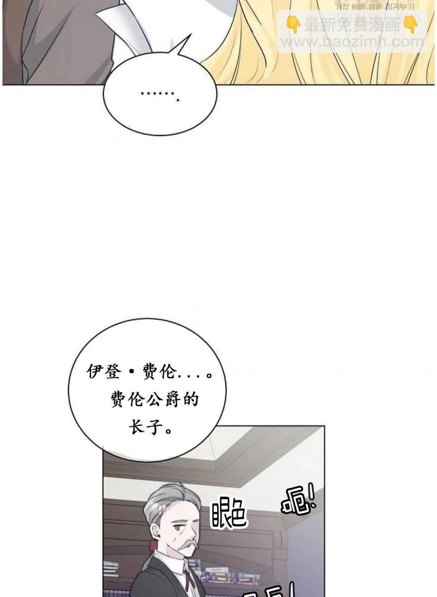 《恶毒的莉莉》第04话 第5页